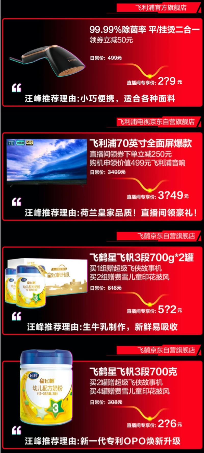 今晚汪峰京東直播首秀開啟，他會破解明星直播泡沫魔咒嗎？