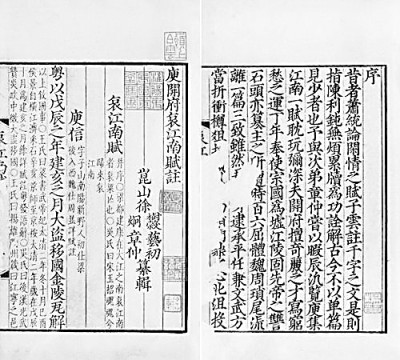 清代西域詩中的江南情結 清代西域詩中的江南情結