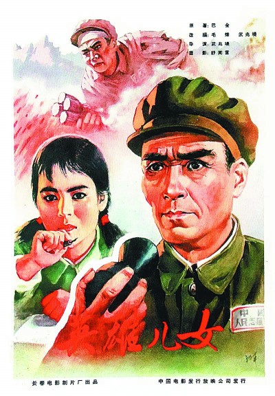 《英雄兒女》:銀幕內外永不枯竭的精神力量 《英雄兒女》:銀幕內外永不枯竭的精神力量