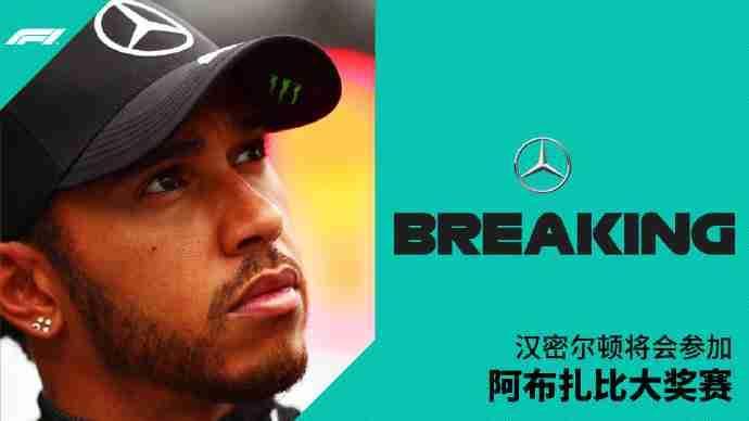 圖片來源:F1官方微博 點(diǎn)擊進(jìn)入下一頁