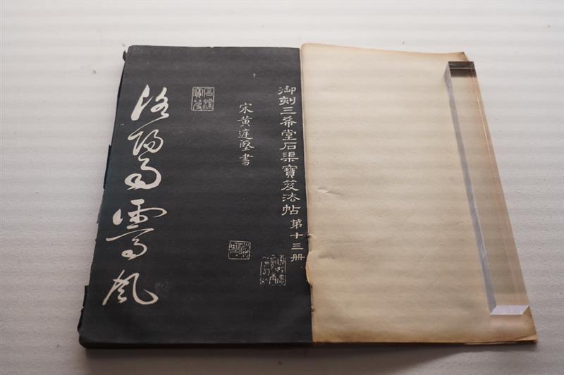 這是展覽上展出的古籍（12月21日攝）。