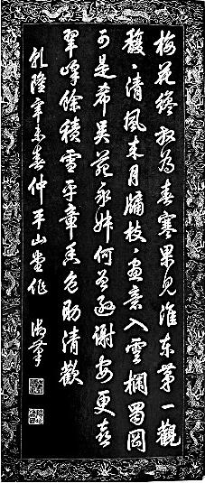 碑刻中的揚州大運河 碑刻中的揚州大運河