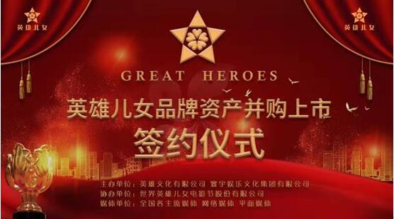 顏建國:“英雄兒女”即將釋放品牌價值