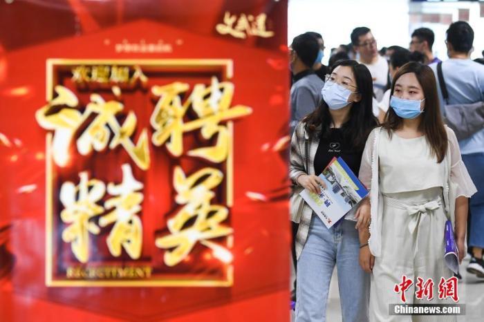 招聘會(huì)資料圖。<a target='_blank' href='http://www.chinanews.com/'>中新社</a>記者 武俊杰 攝
