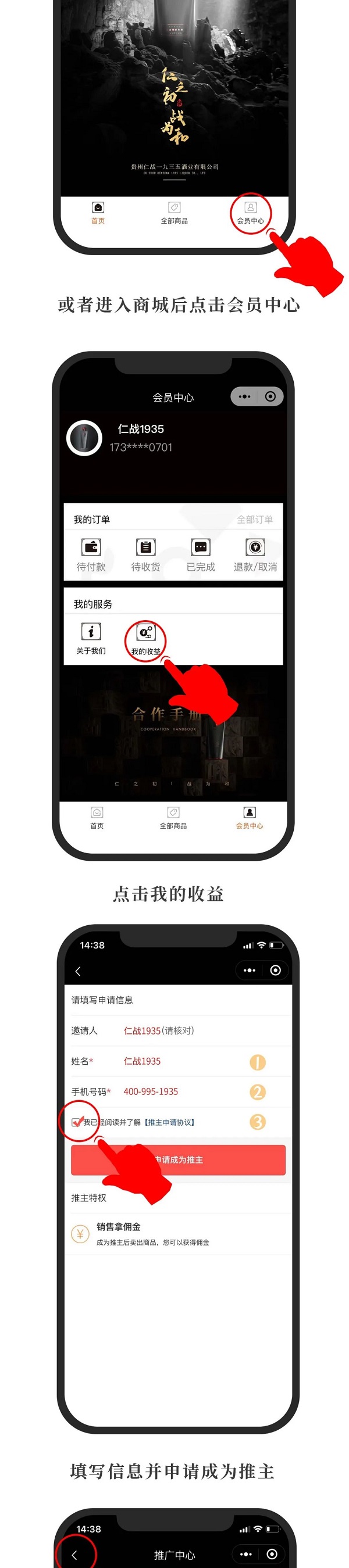 初九出酒丨仁戰(zhàn)官方商城小程序上線，百萬(wàn)傭金發(fā)放中！