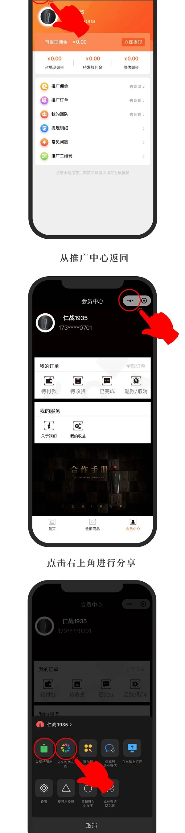 初九出酒丨仁戰(zhàn)官方商城小程序上線，百萬(wàn)傭金發(fā)放中！