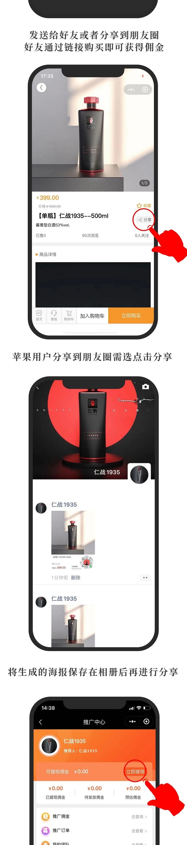 初九出酒丨仁戰(zhàn)官方商城小程序上線，百萬(wàn)傭金發(fā)放中！