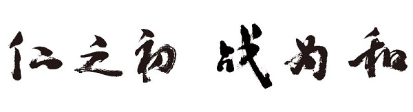 初九出酒丨仁戰(zhàn)官方商城小程序上線，百萬(wàn)傭金發(fā)放中！