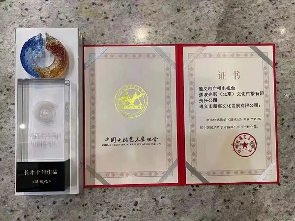 反映貴州遵義易地扶貧搬遷后續(xù)幫扶工作記錄電影《進(jìn)城記》在京首映