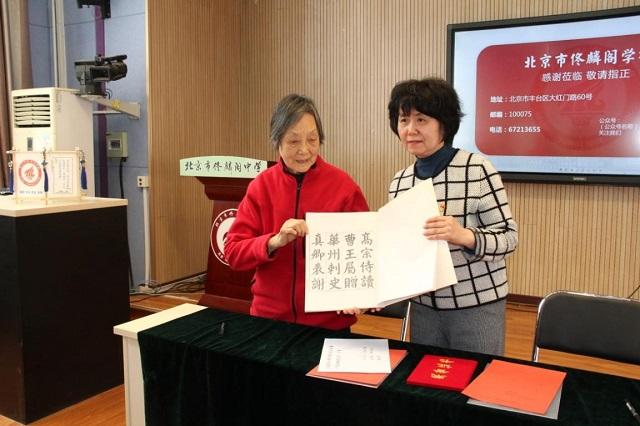 北京市佟麟閣學校開展“緬懷先烈 致敬英雄”主題活動
