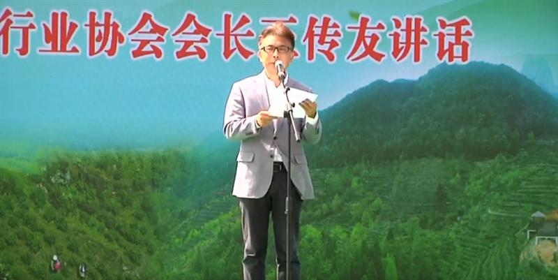安徽省茶葉行業(yè)協(xié)會會長王傳友講話.png 安徽省茶葉行業(yè)協(xié)會會長王傳友講話.png