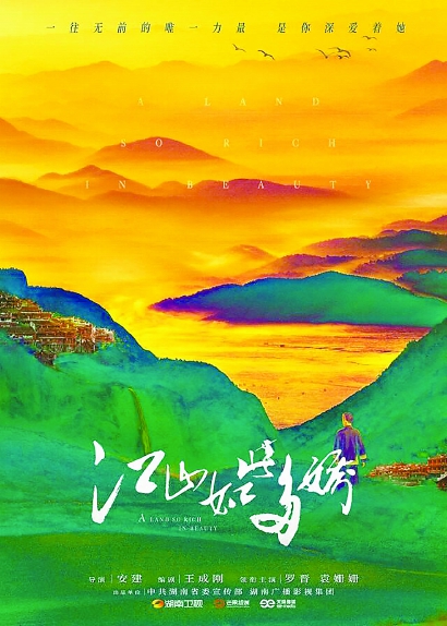 電視劇的“當代史書寫”，構筑集體記憶
