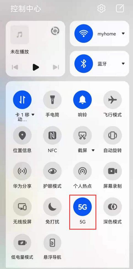 華為鴻蒙手機(jī)用戶仍可選擇是否關(guān)閉5G數(shù)據(jù)功能。