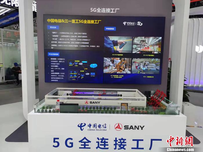 5G全連接智能工廠。<a target='_blank' href='http://www.chinanews.com/' >中新網(wǎng)</a>記者 李金磊 攝