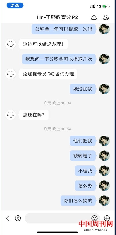 【1】聊天記錄2.png 【1】聊天記錄2.png