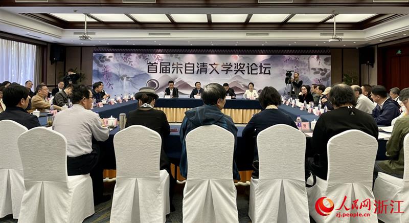 首屆朱自清文學獎論壇。人民網(wǎng)記者 郭揚攝
