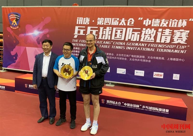 太倉中德友誼杯乒乓球國際邀請賽1.jpg 太倉中德友誼杯乒乓球國際邀請賽1.jpg