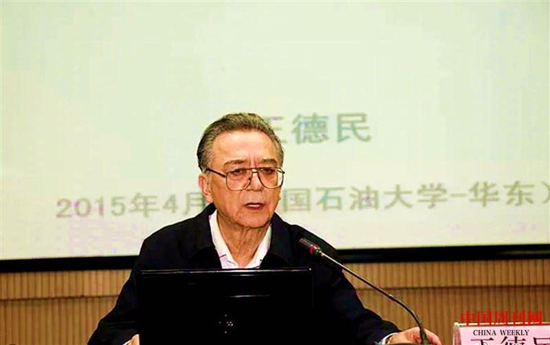 王德民在做學(xué)術(shù)報告.jpeg