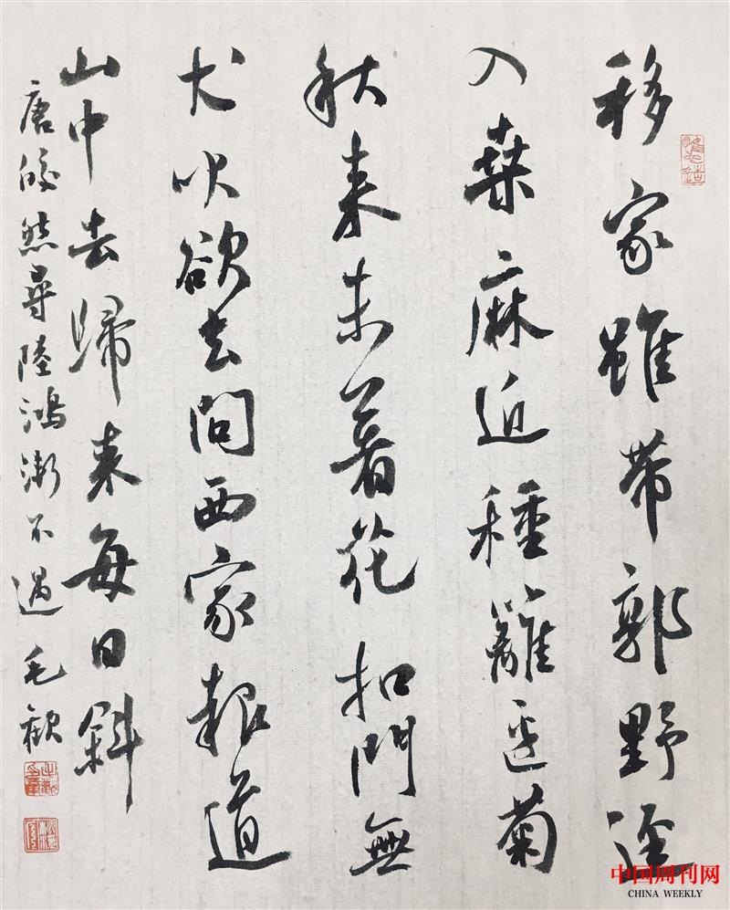 行書(shū)   皎然《尋陸鴻漸不遇》27.5乘34.5cm   2023年.jpg 行書(shū)   皎然《尋陸鴻漸不遇》27.5乘34.5cm   2023年.jpg
